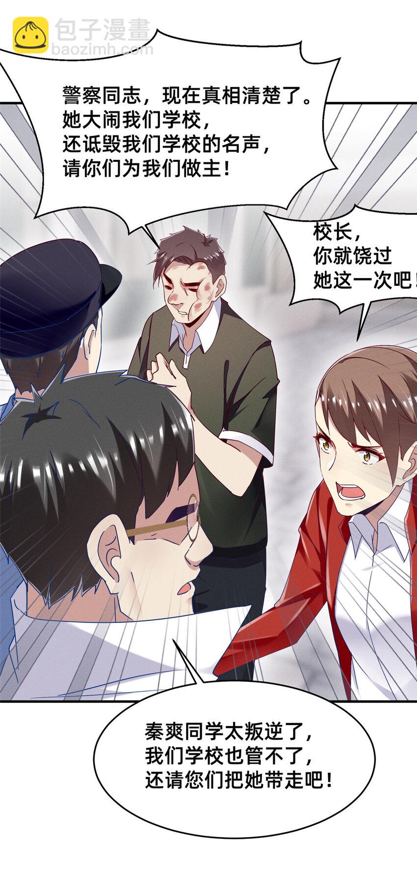 68 所有人的&ldquo;把柄&rdquo;(1/2)-第70话