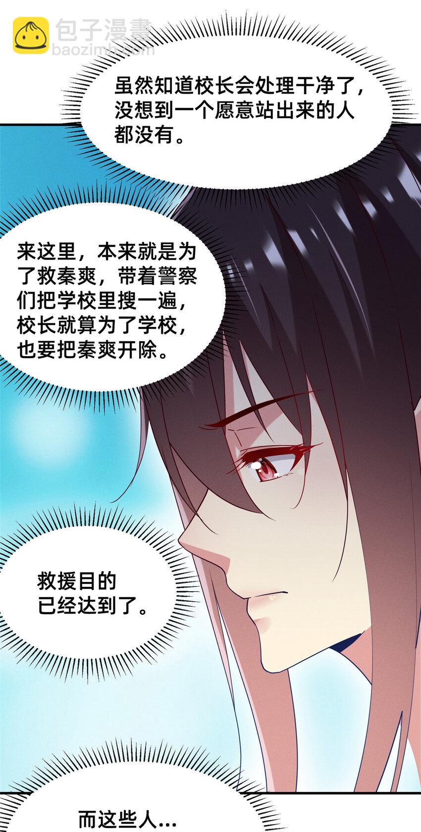 68 所有人的&ldquo;把柄&rdquo;(1/2)-第70话