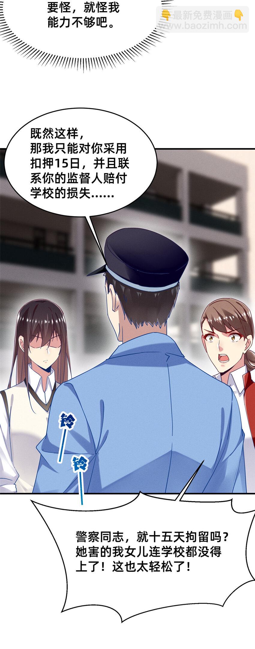 68 所有人的&ldquo;把柄&rdquo;(1/2)-第70话