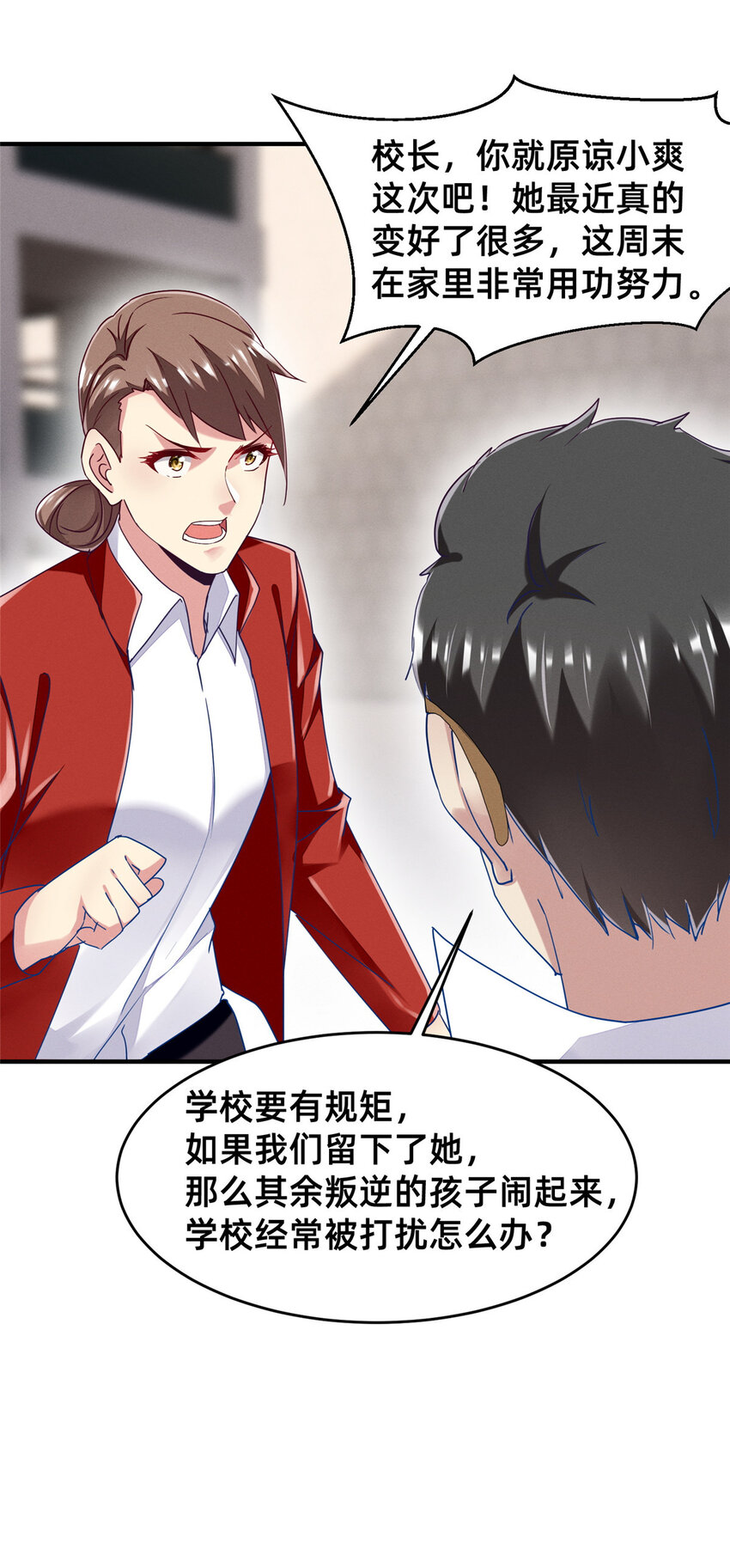 68 所有人的&ldquo;把柄&rdquo;(1/2)-第70话