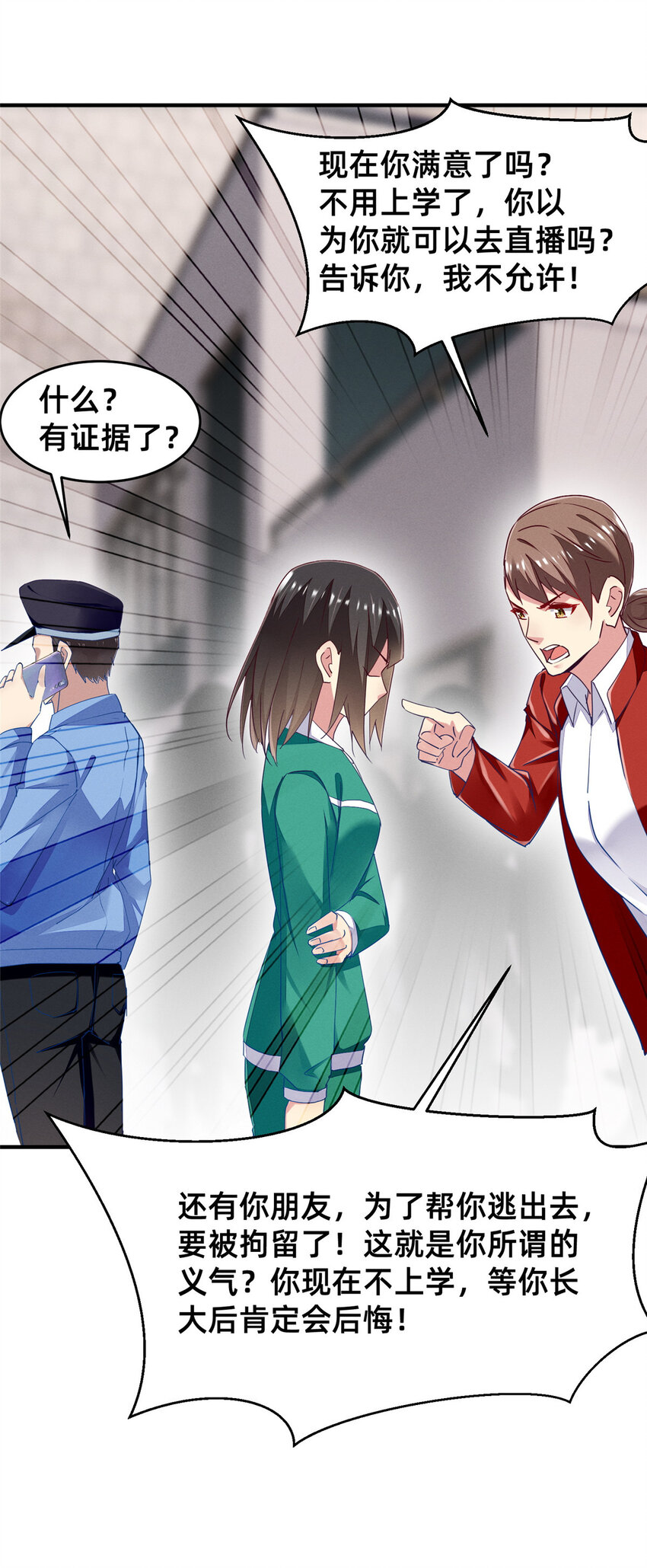 68 所有人的&ldquo;把柄&rdquo;(1/2)-第70话