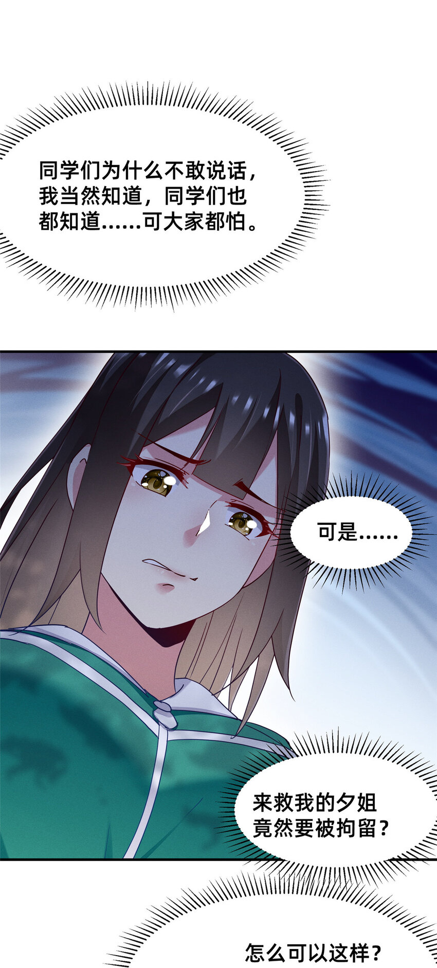 68 所有人的&ldquo;把柄&rdquo;(1/2)-第70话