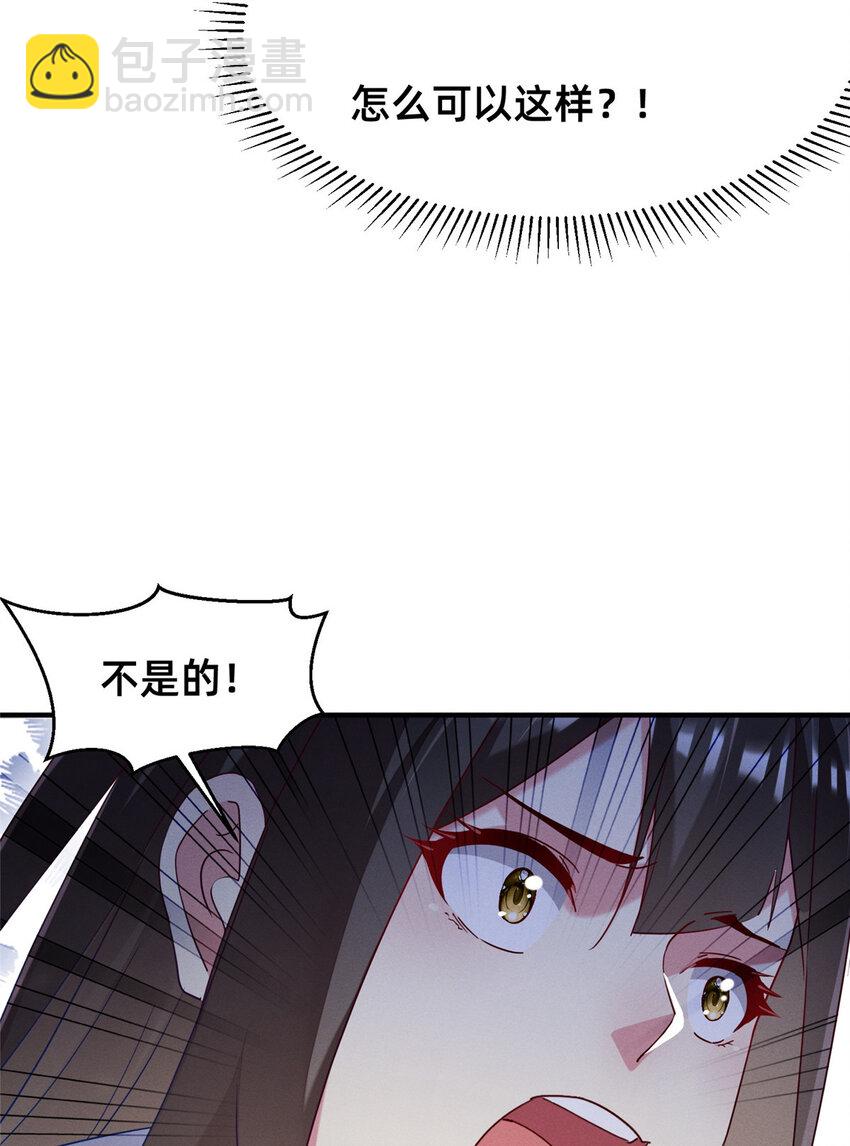 68 所有人的&ldquo;把柄&rdquo;(1/2)-第70话