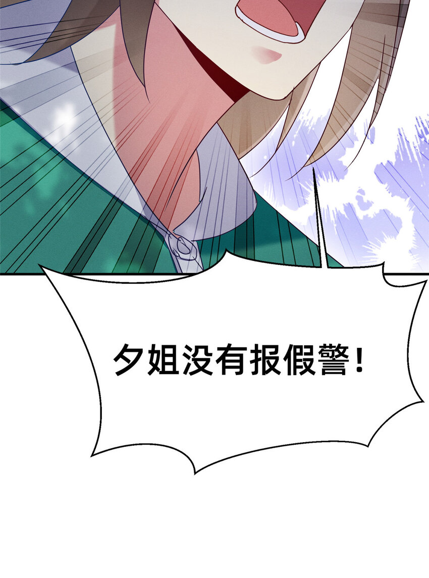 68 所有人的&ldquo;把柄&rdquo;(1/2)-第70话