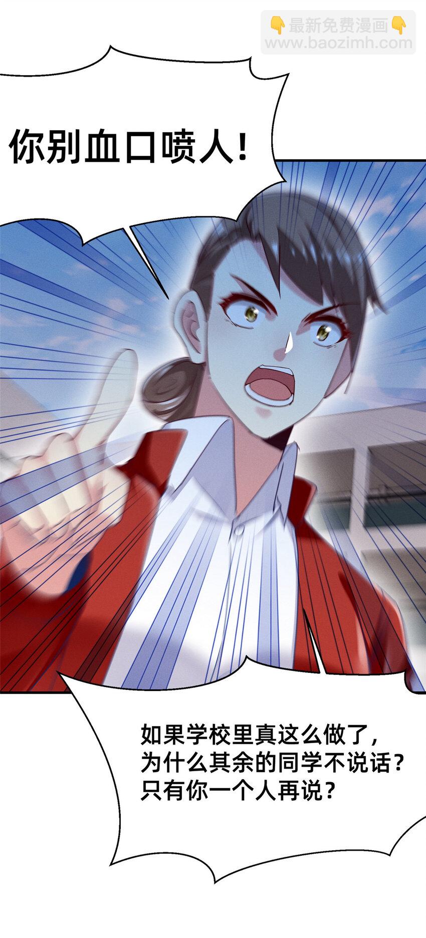 68 所有人的&ldquo;把柄&rdquo;(1/2)-第70话