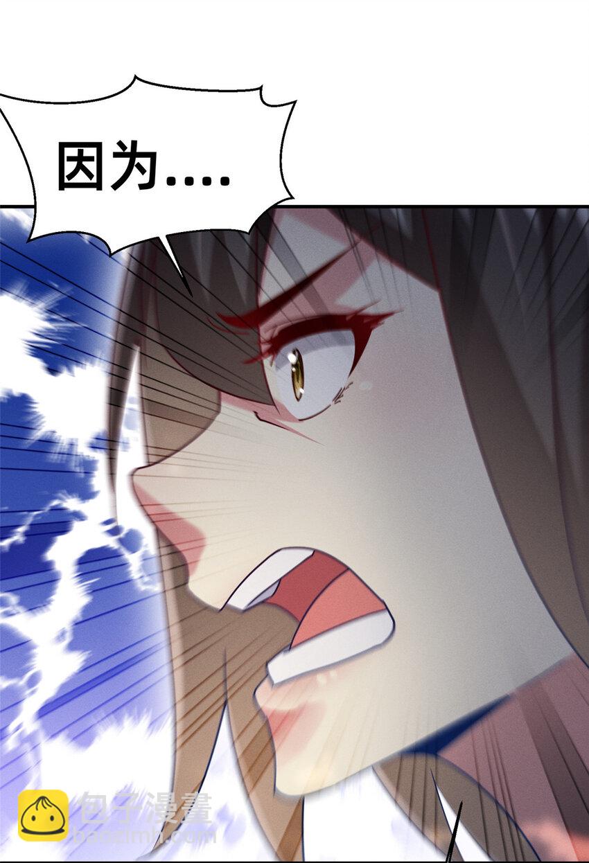 68 所有人的&ldquo;把柄&rdquo;(1/2)-第70话