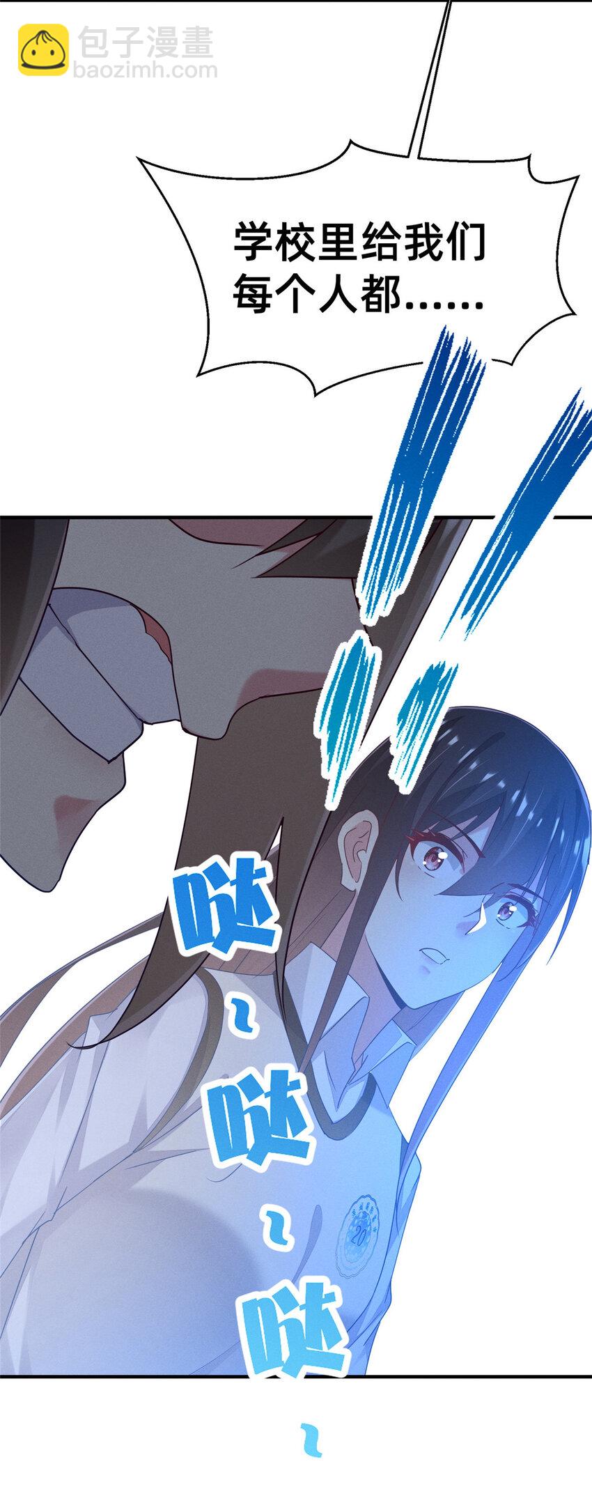 68 所有人的&ldquo;把柄&rdquo;(1/2)-第70话