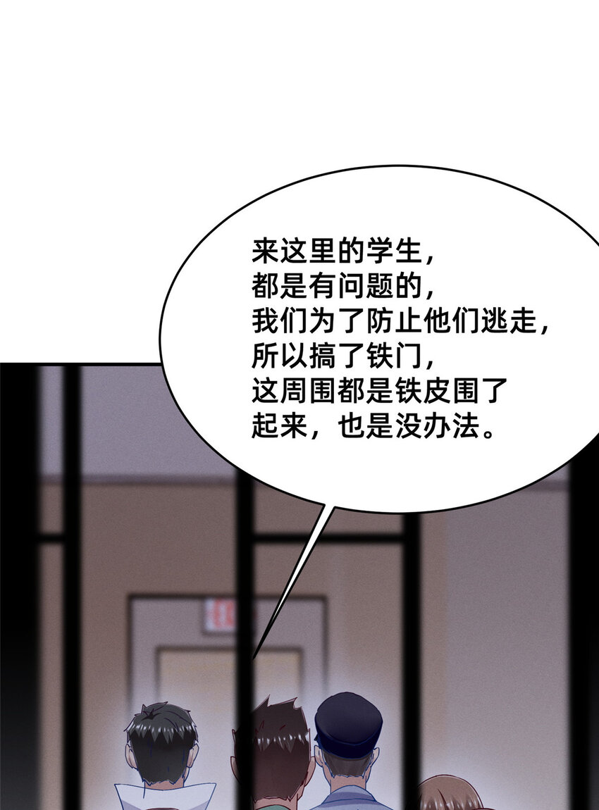 68 所有人的&ldquo;把柄&rdquo;(1/2)-第70话