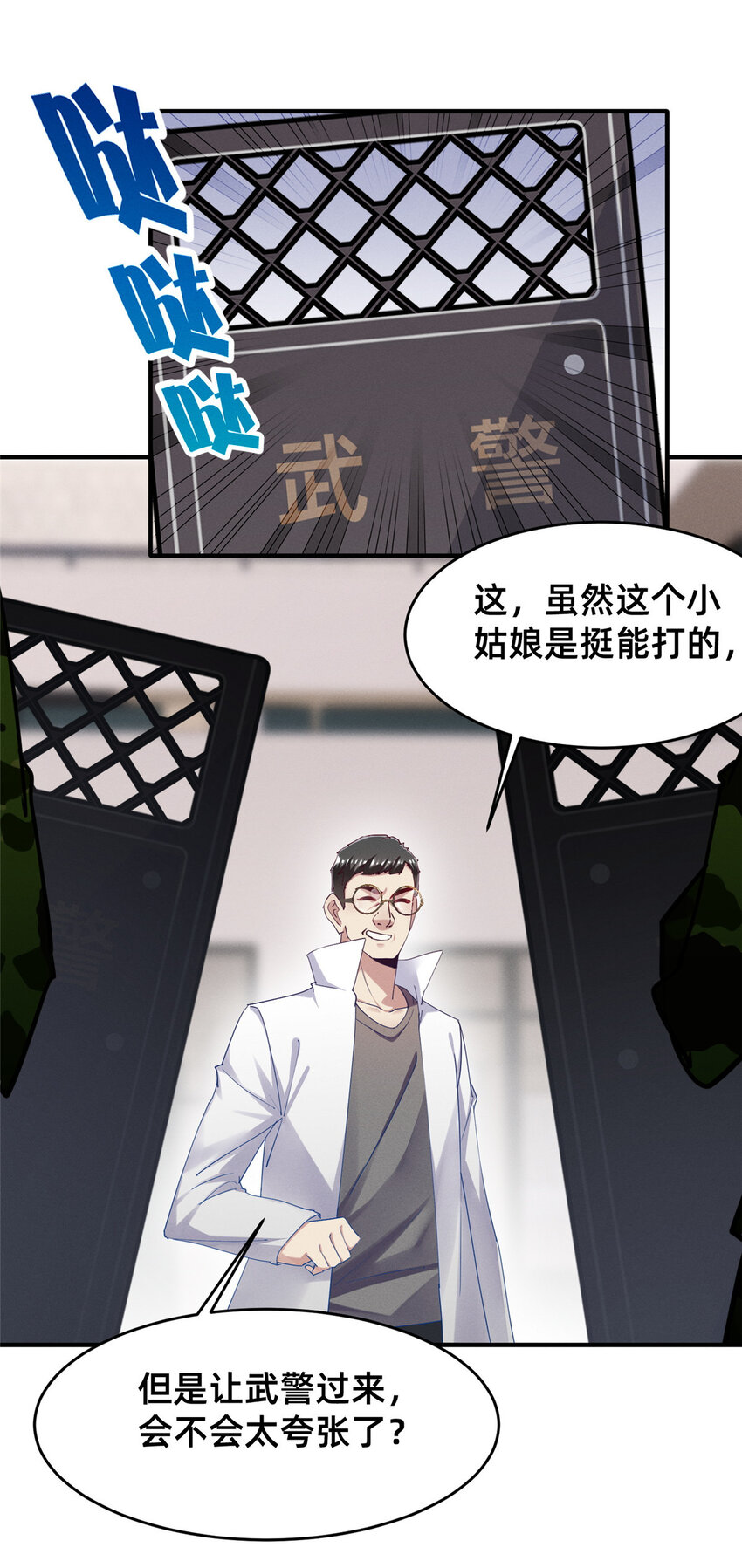 68 所有人的&ldquo;把柄&rdquo;(1/2)-第70话