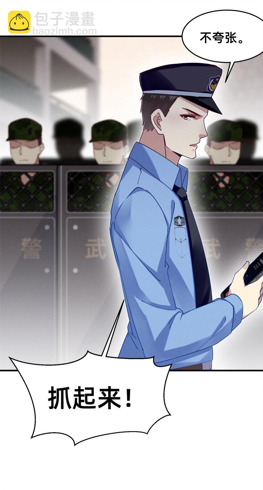 68 所有人的&ldquo;把柄&rdquo;(1/2)-第70话