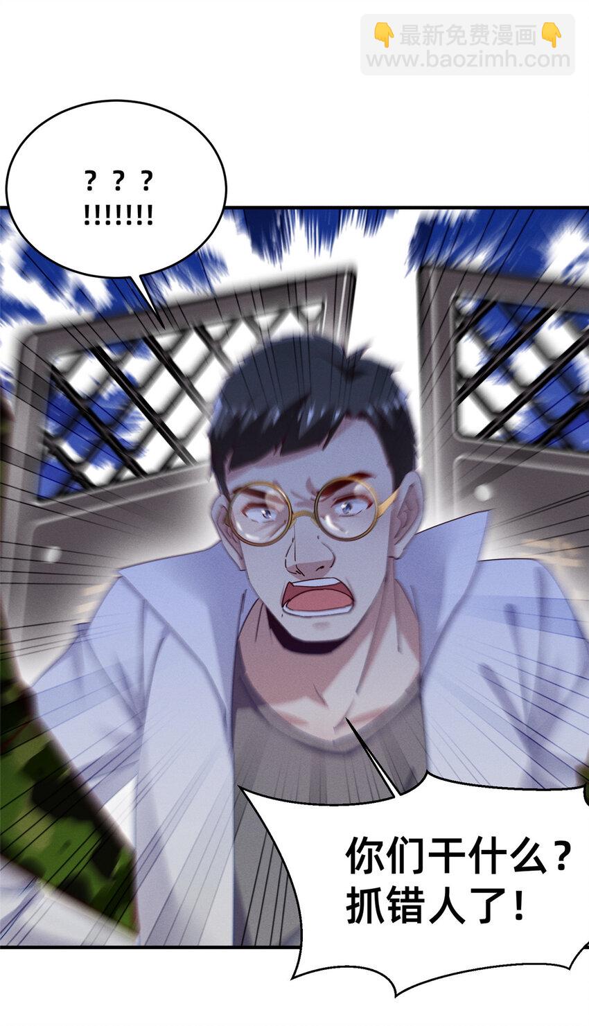 68 所有人的&ldquo;把柄&rdquo;(1/2)-第70话