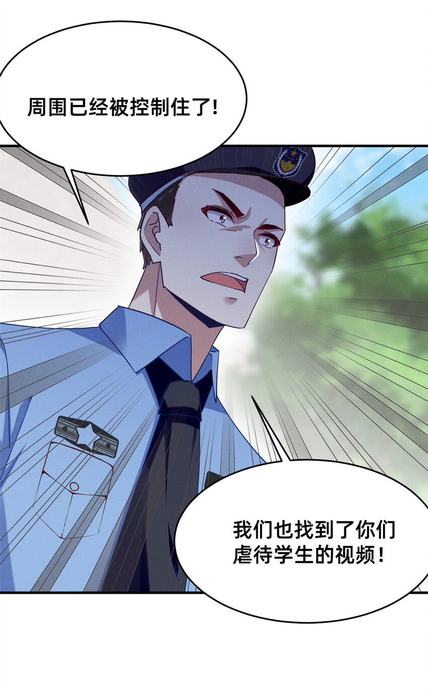 68 所有人的&ldquo;把柄&rdquo;(1/2)-第70话