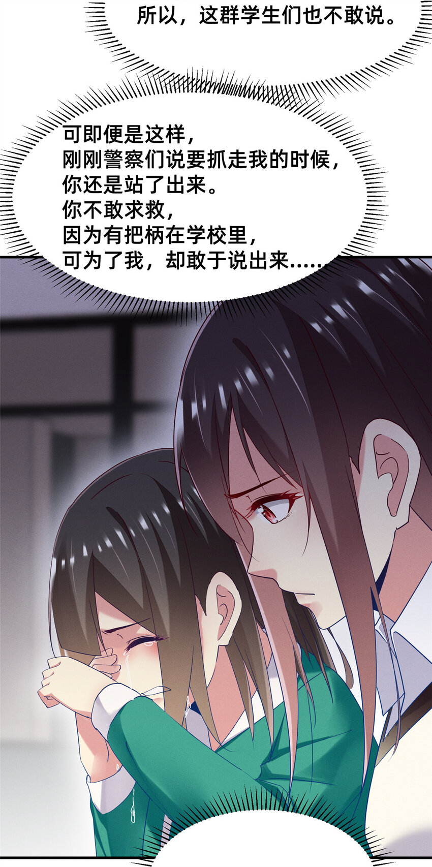 68 所有人的&ldquo;把柄&rdquo;(1/2)-第70话