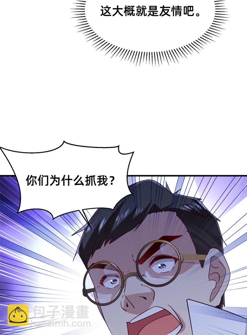 68 所有人的&ldquo;把柄&rdquo;(1/2)-第70话