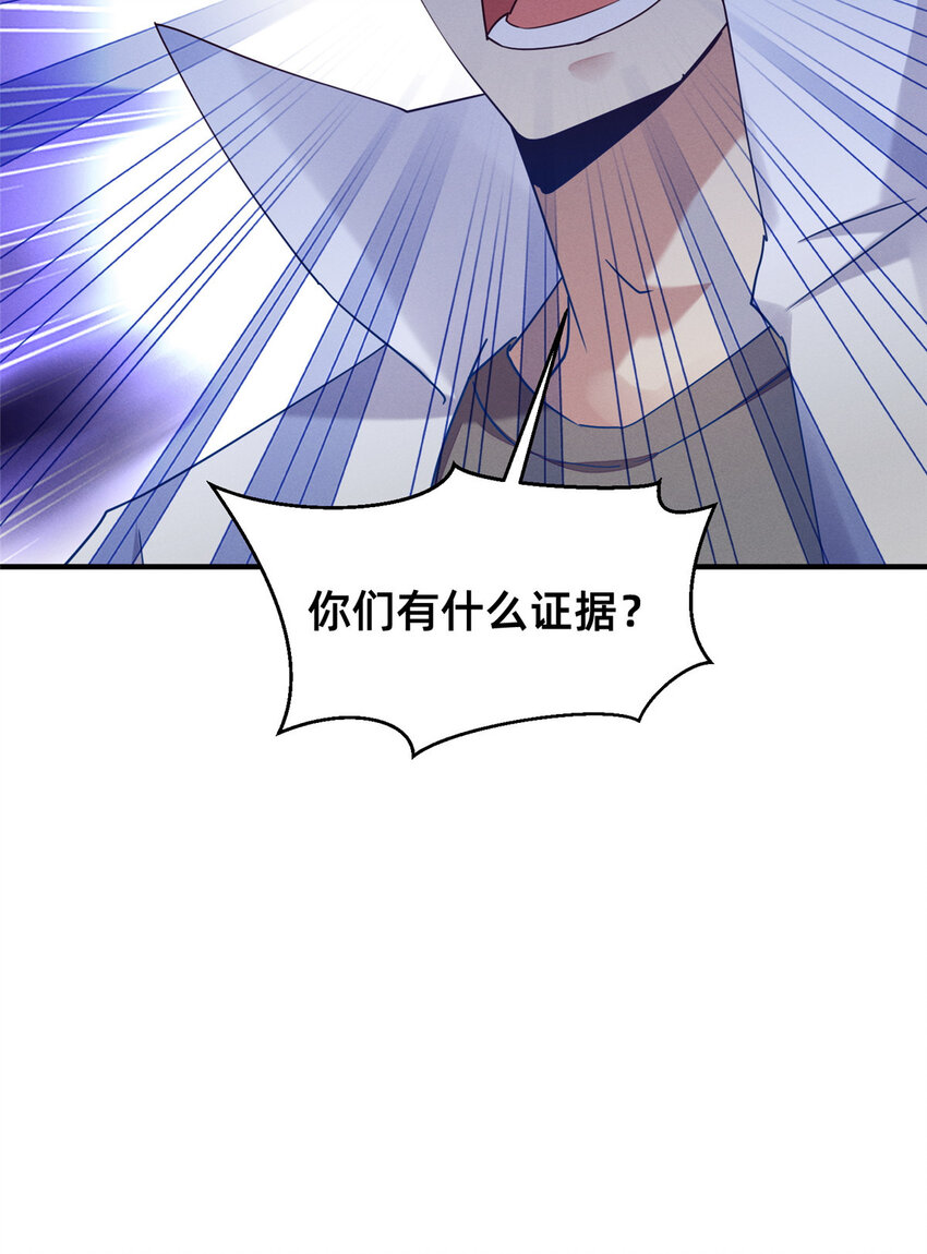 68 所有人的&ldquo;把柄&rdquo;(1/2)-第70话