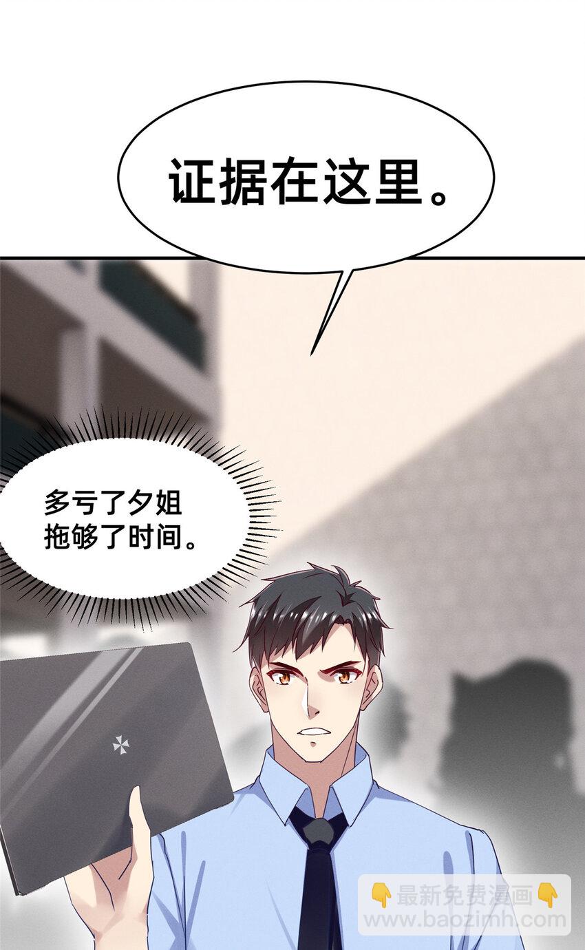 68 所有人的&ldquo;把柄&rdquo;(1/2)-第70话