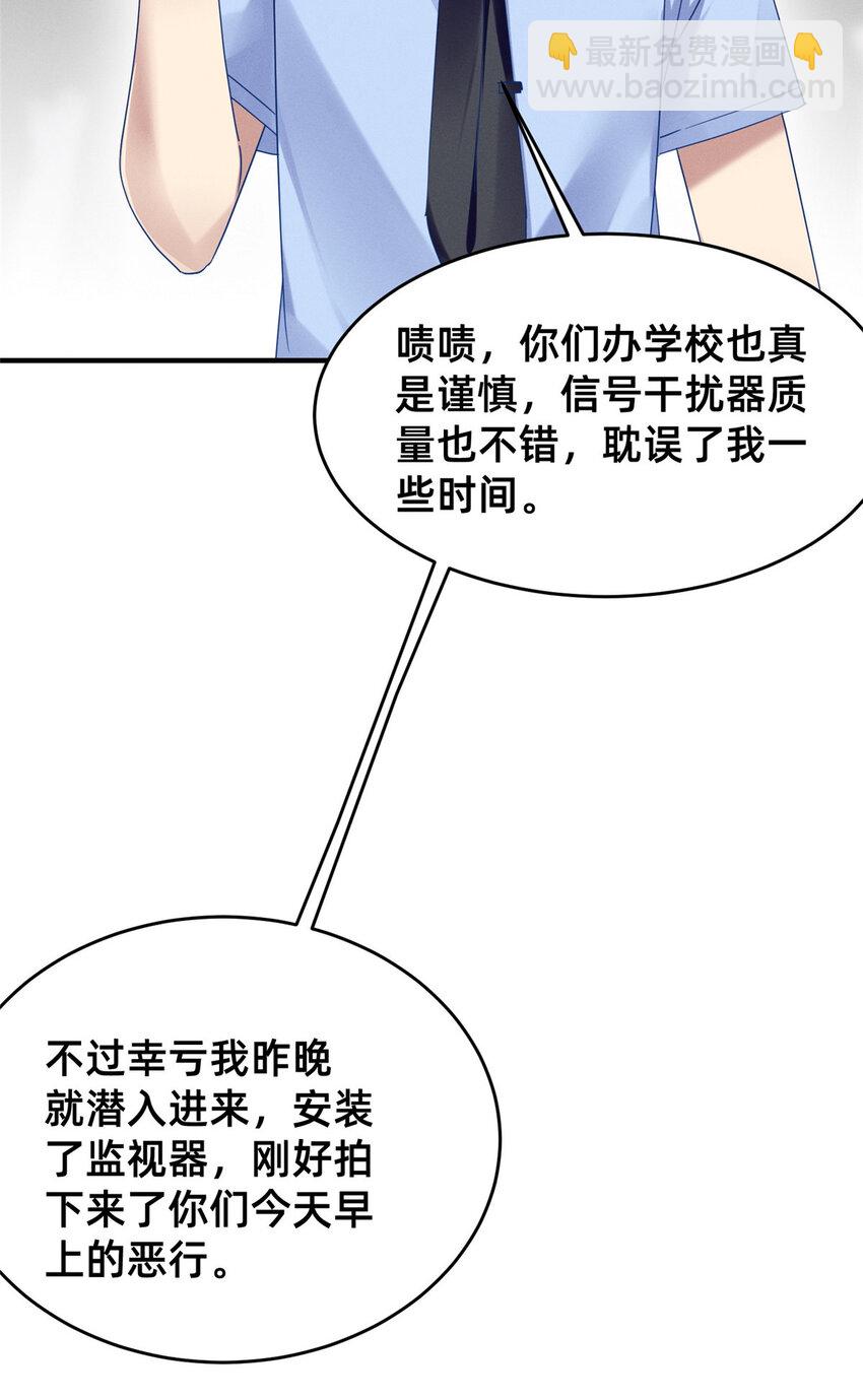68 所有人的&ldquo;把柄&rdquo;(1/2)-第70话