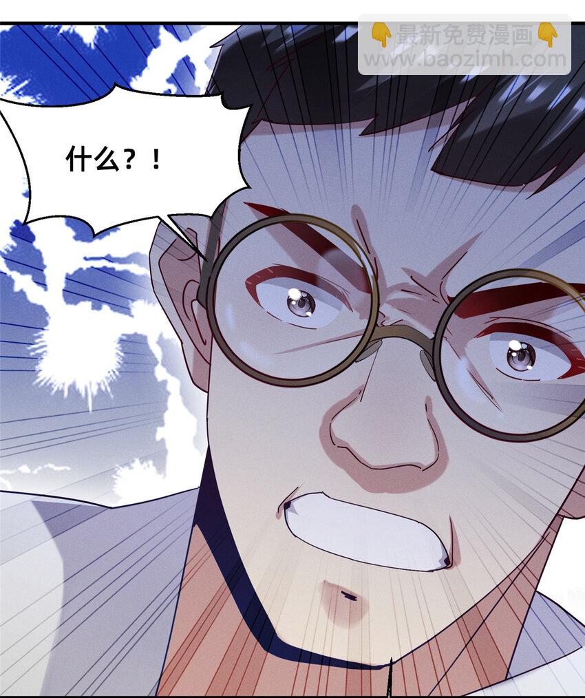 68 所有人的&ldquo;把柄&rdquo;(1/2)-第70话