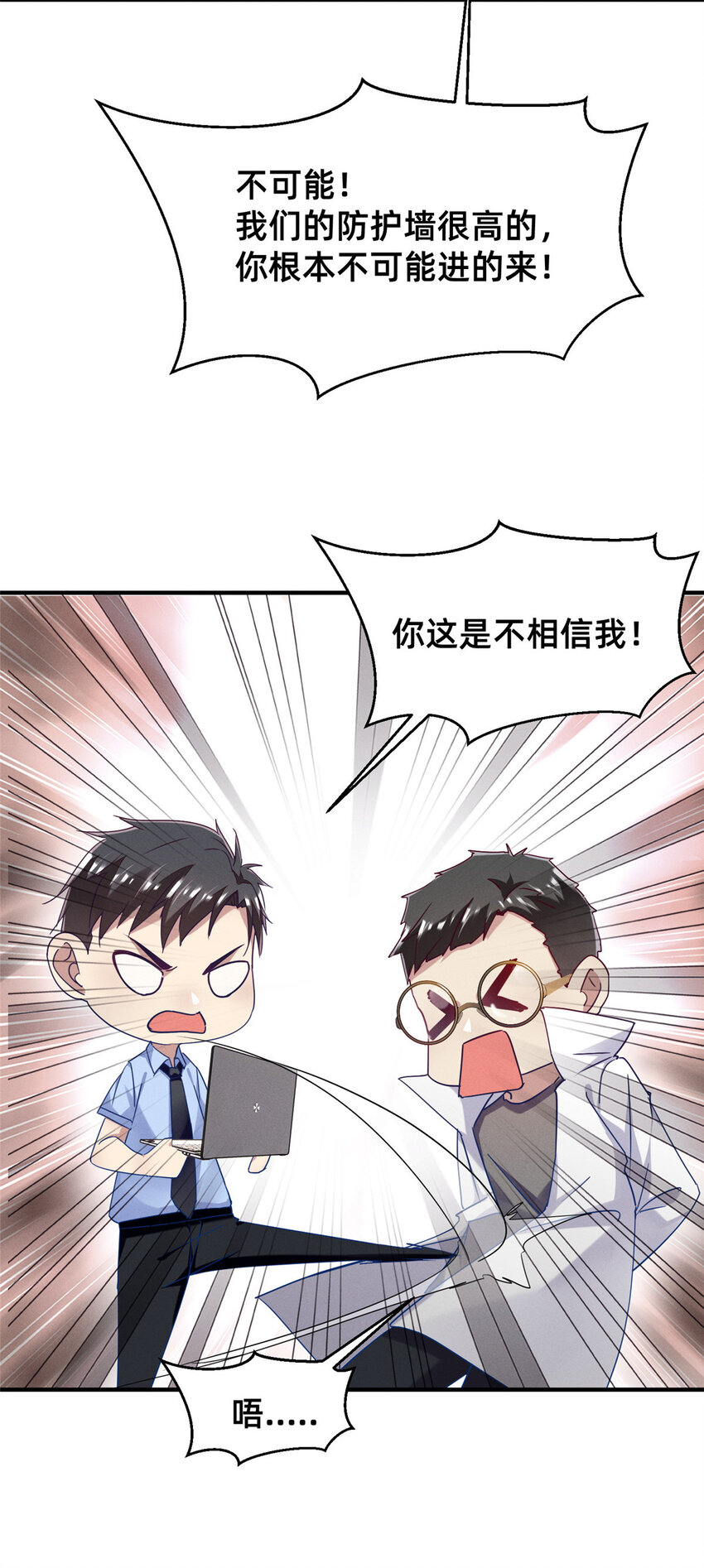 68 所有人的&ldquo;把柄&rdquo;(1/2)-第70话