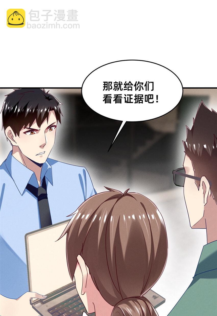 68 所有人的&ldquo;把柄&rdquo;(1/2)-第70话