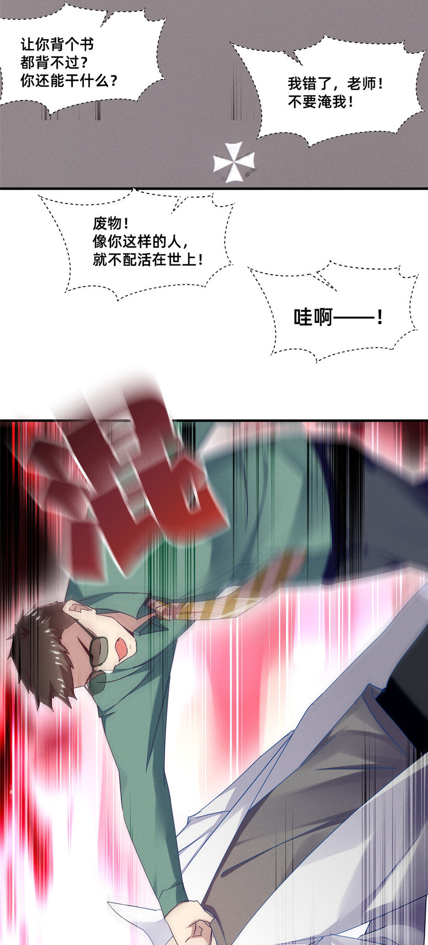 68 所有人的&ldquo;把柄&rdquo;(1/2)-第70话