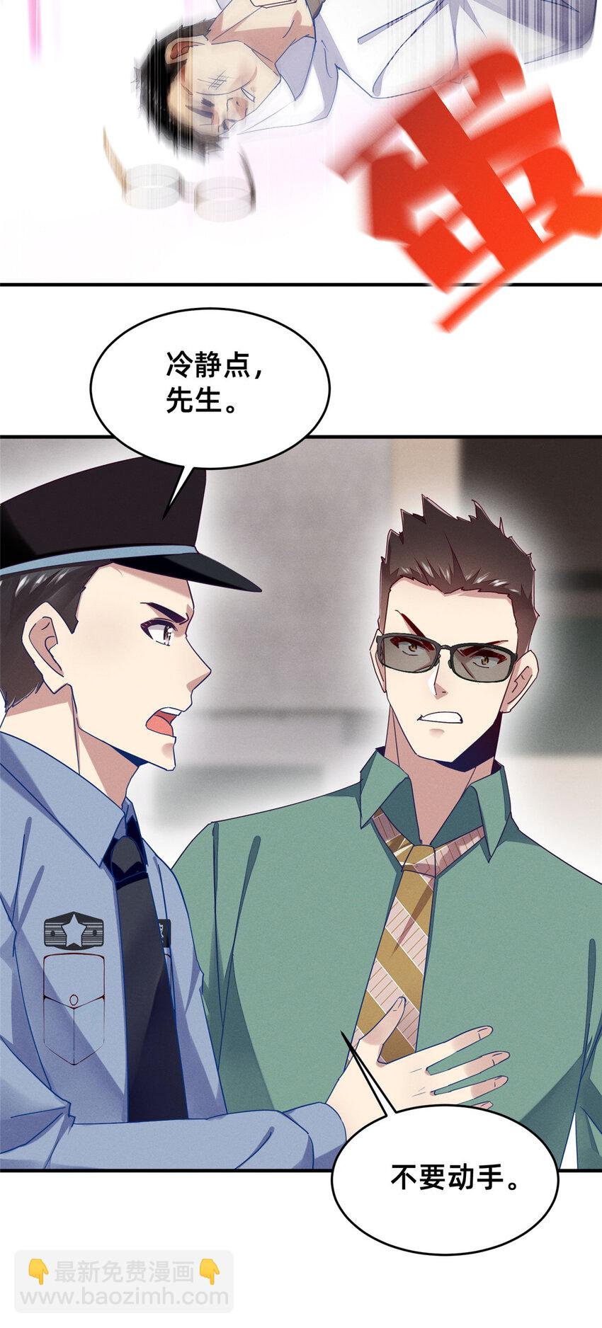 68 所有人的&ldquo;把柄&rdquo;(1/2)-第70话