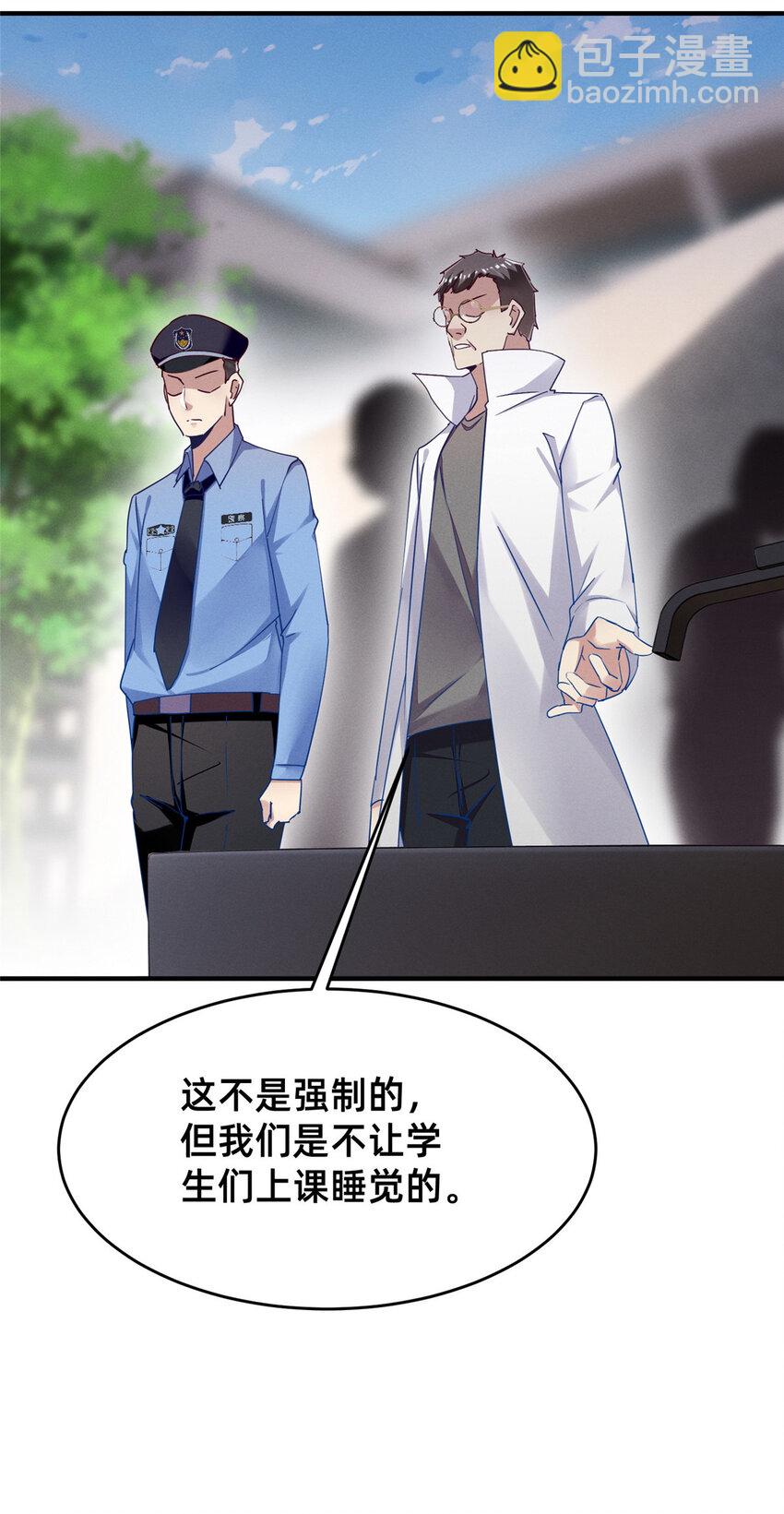 68 所有人的&ldquo;把柄&rdquo;(1/2)-第70话