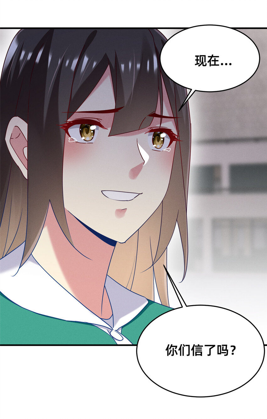 68 所有人的&ldquo;把柄&rdquo;(1/2)-第70话