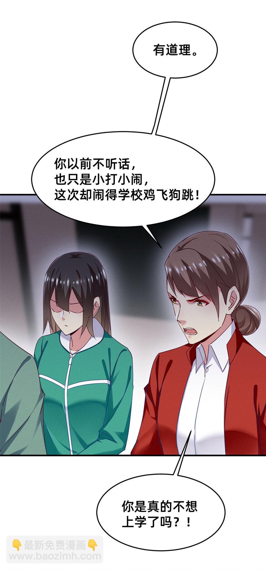 68 所有人的&ldquo;把柄&rdquo;(1/2)-第70话