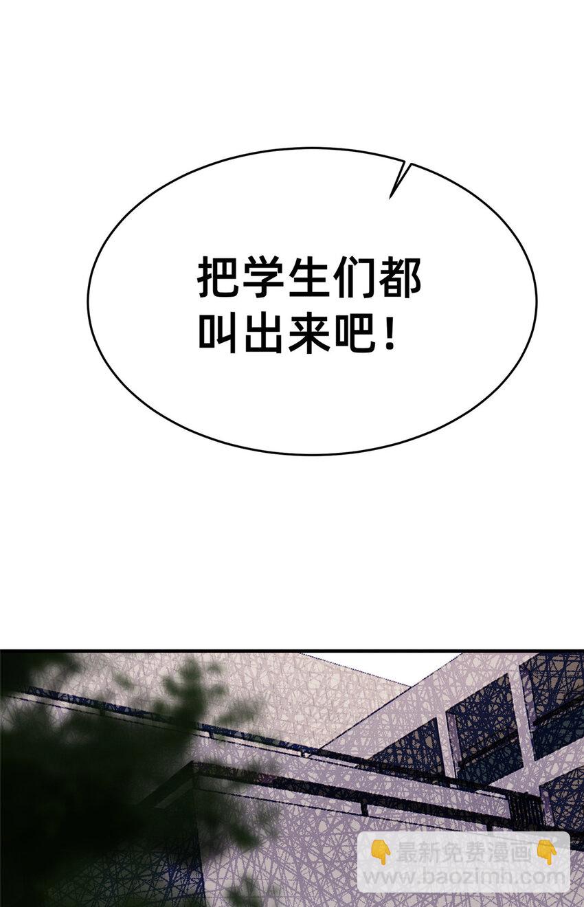 68 所有人的&ldquo;把柄&rdquo;(1/2)-第70话