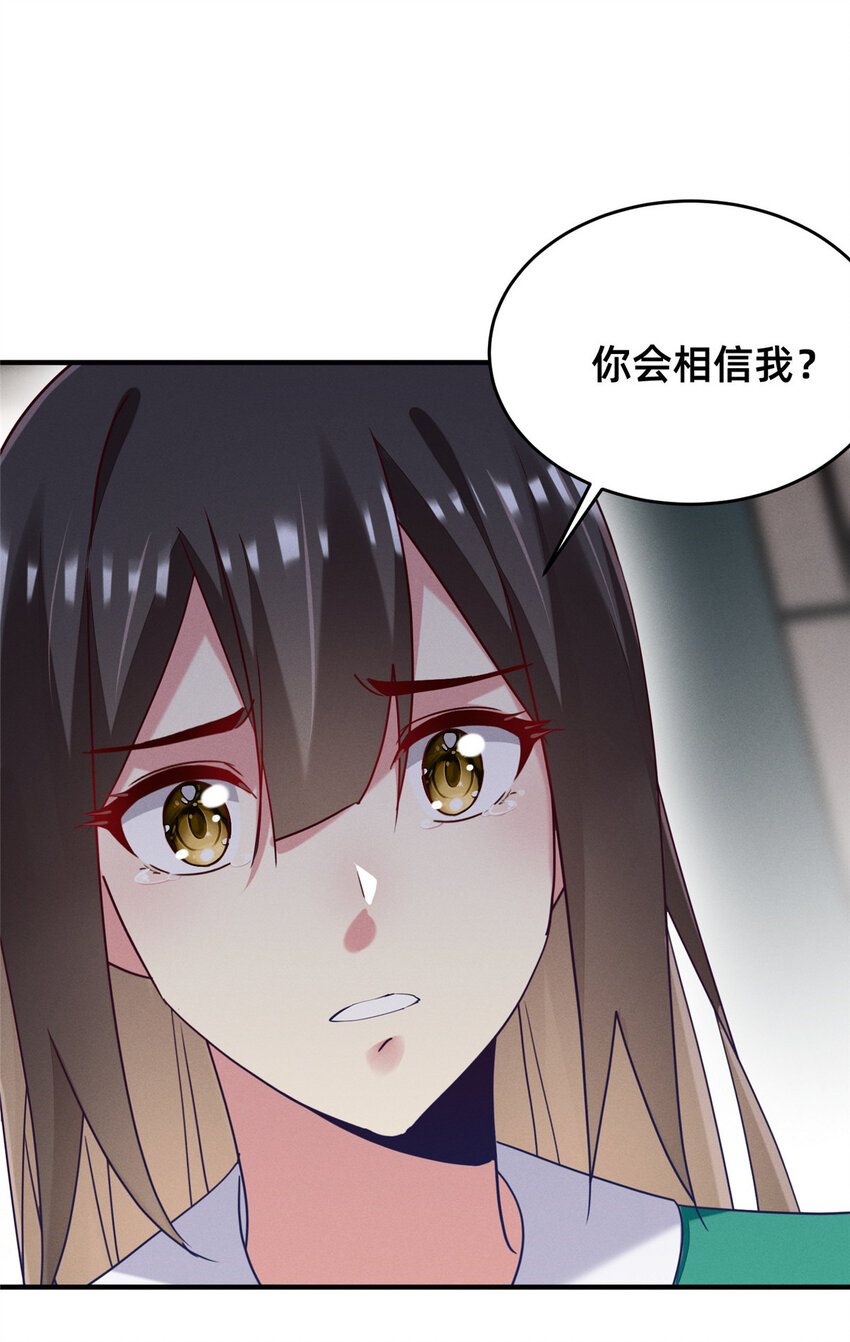 69 爱我，就放我走吧。(1/2)-第74话