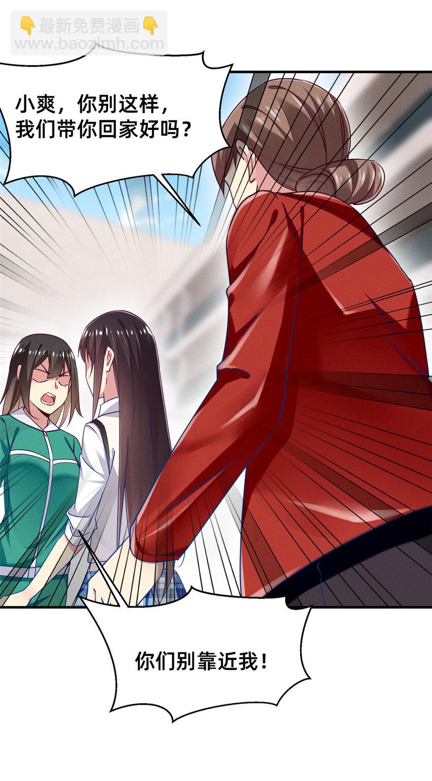 69 爱我，就放我走吧。(1/2)-第74话