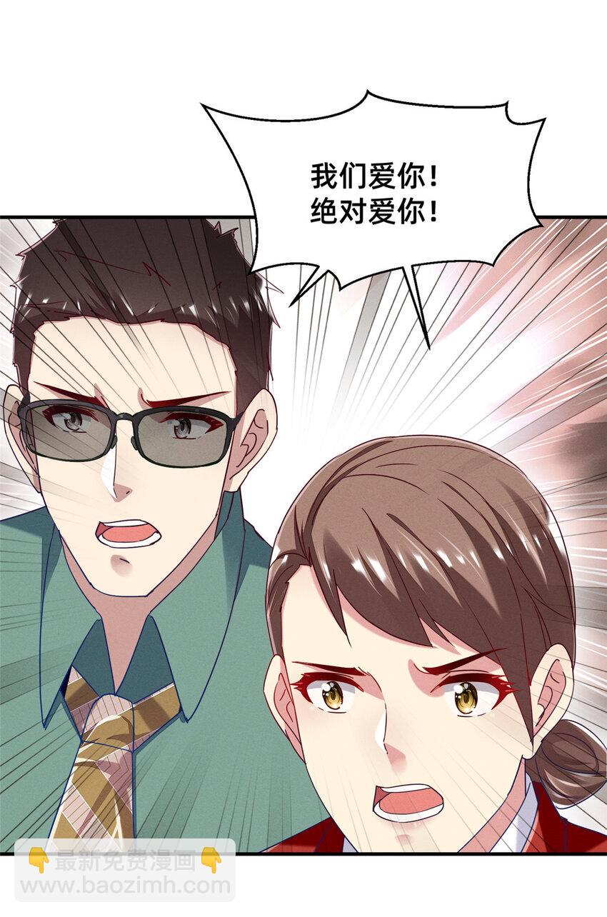 69 爱我，就放我走吧。(1/2)-第74话