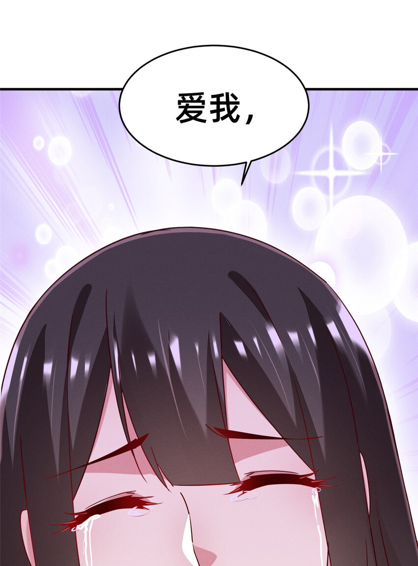 69 爱我，就放我走吧。(1/2)-第74话