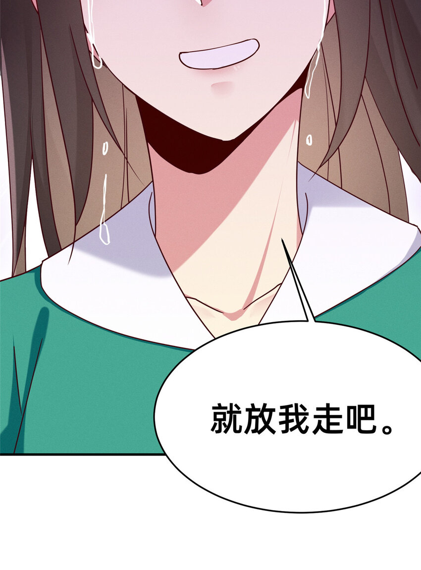 69 爱我，就放我走吧。(1/2)-第74话