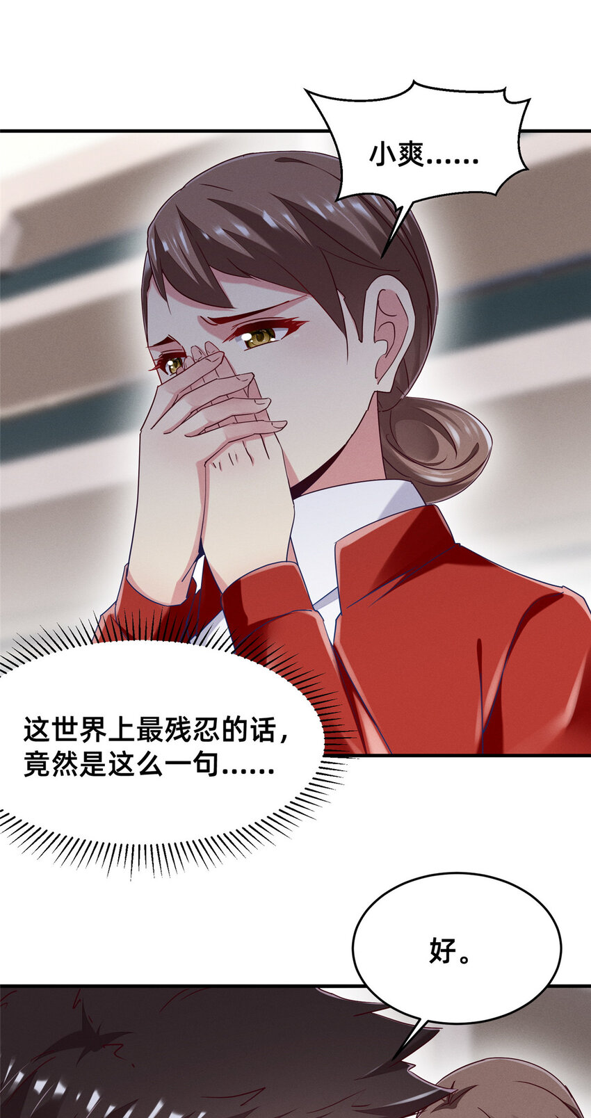 69 爱我，就放我走吧。(1/2)-第74话