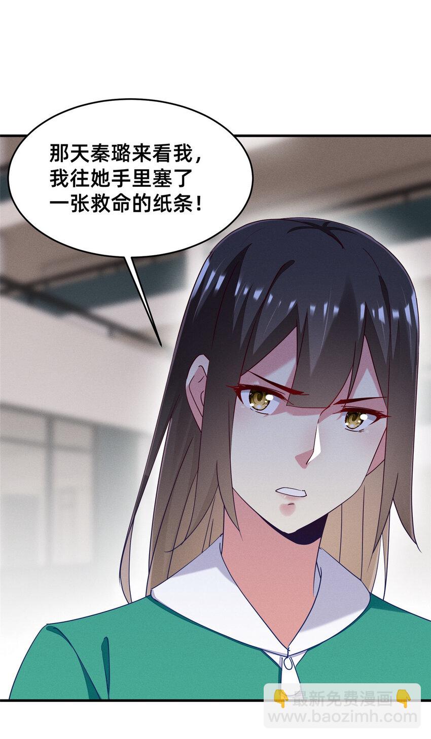 69 爱我，就放我走吧。(1/2)-第74话