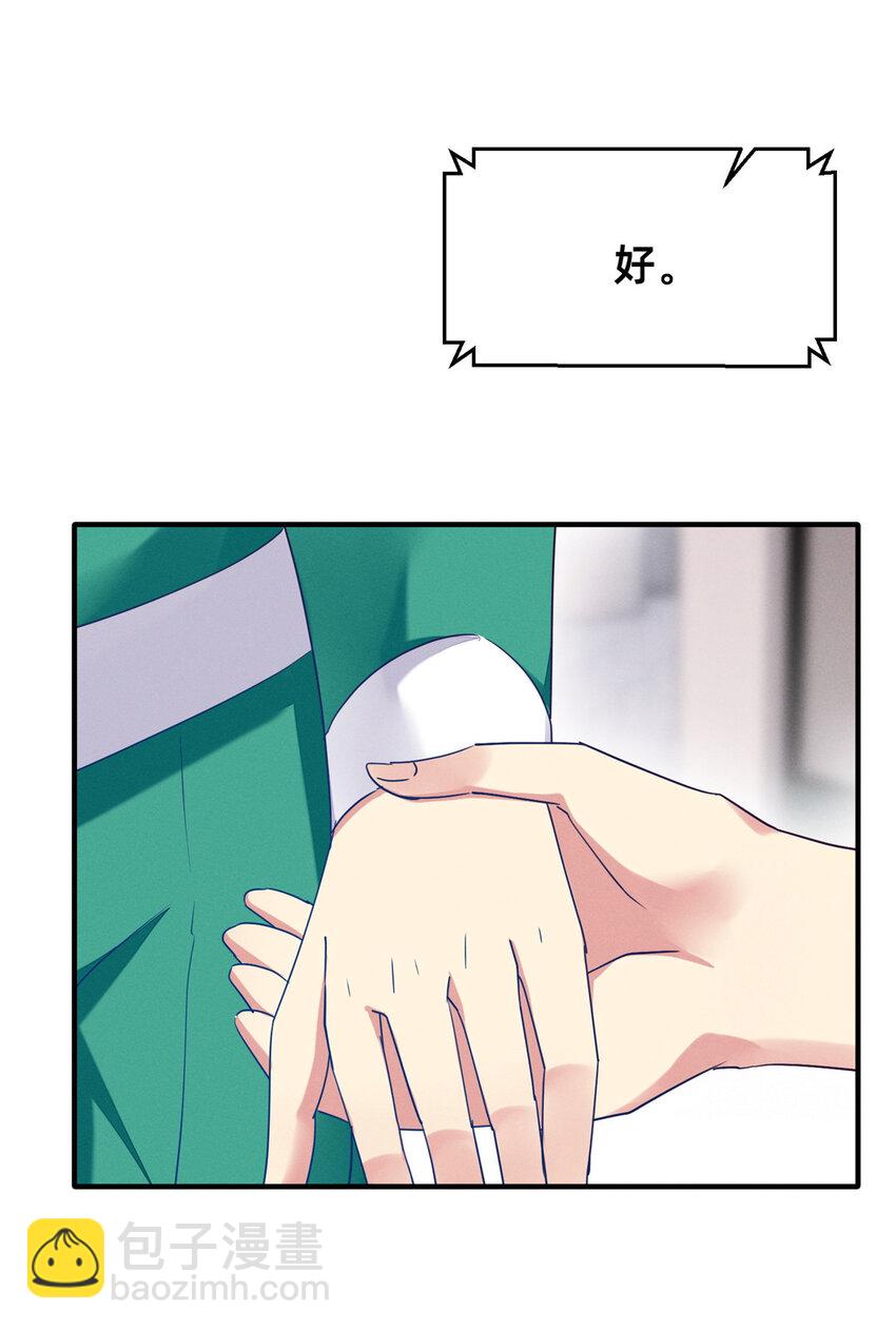 69 爱我，就放我走吧。(1/2)-第74话