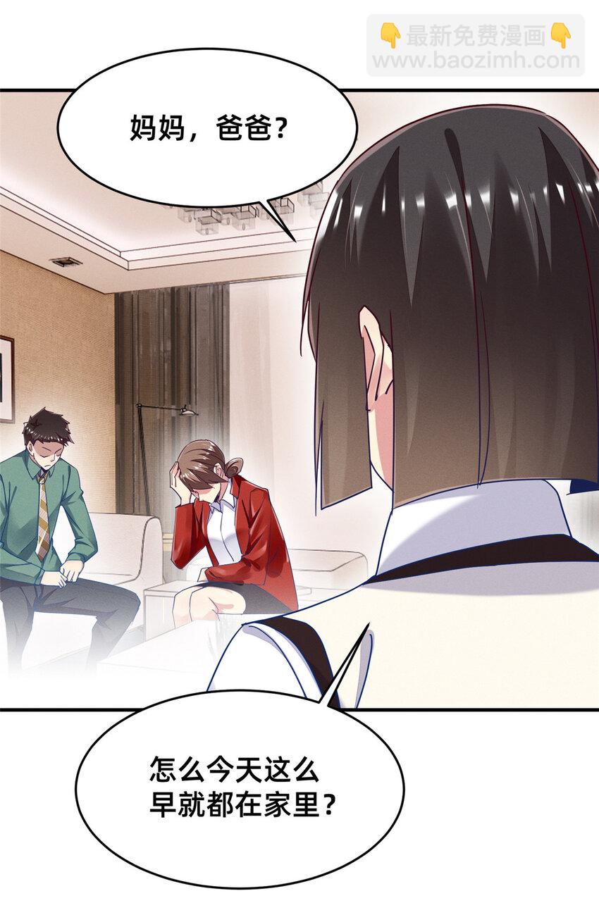 69 爱我，就放我走吧。(1/2)-第74话