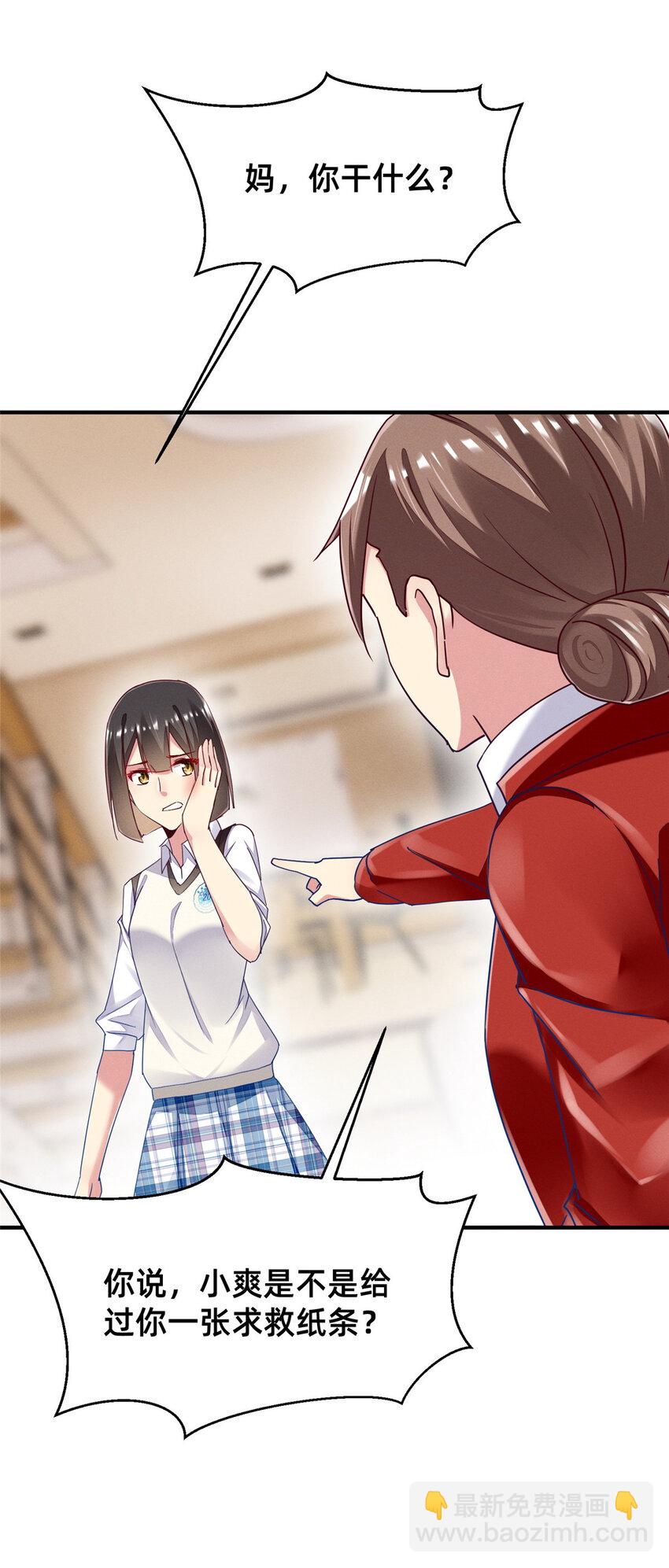 69 爱我，就放我走吧。(1/2)-第74话