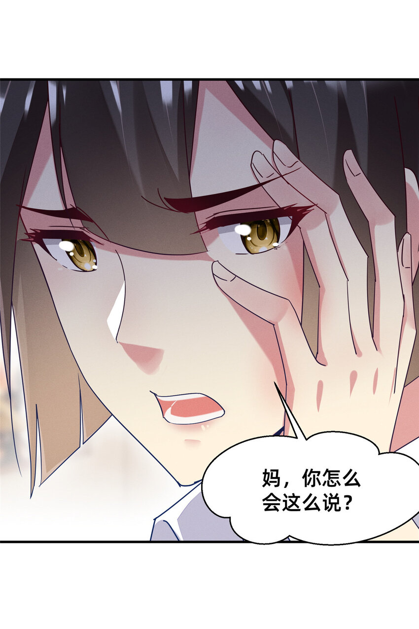 69 爱我，就放我走吧。(1/2)-第74话