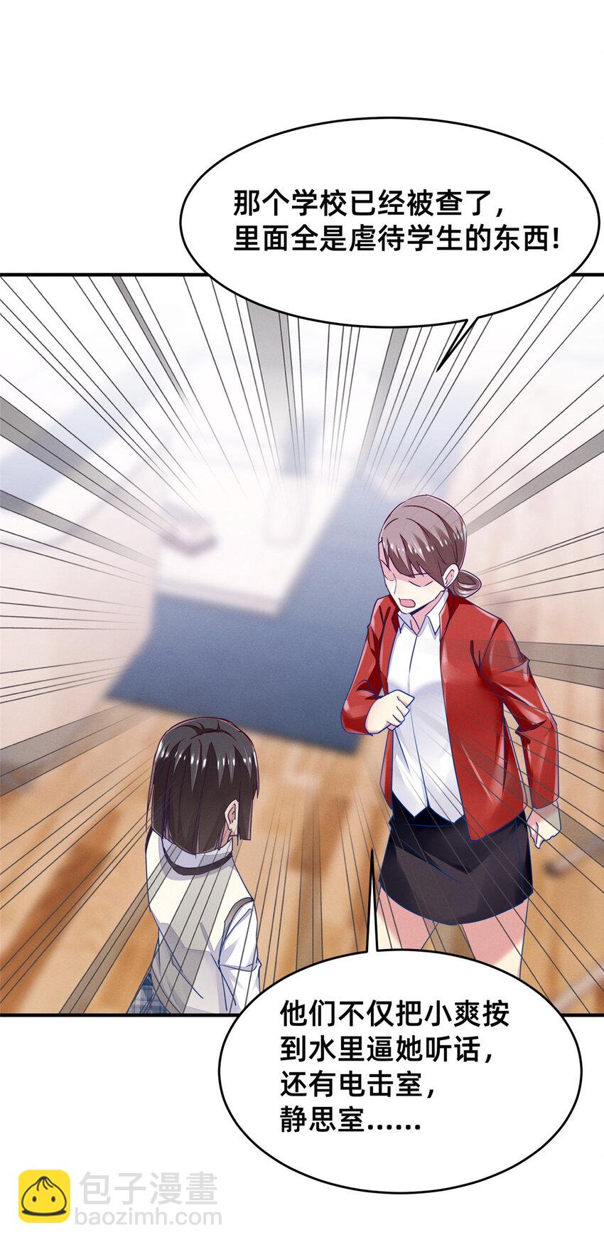 69 爱我，就放我走吧。(1/2)-第74话