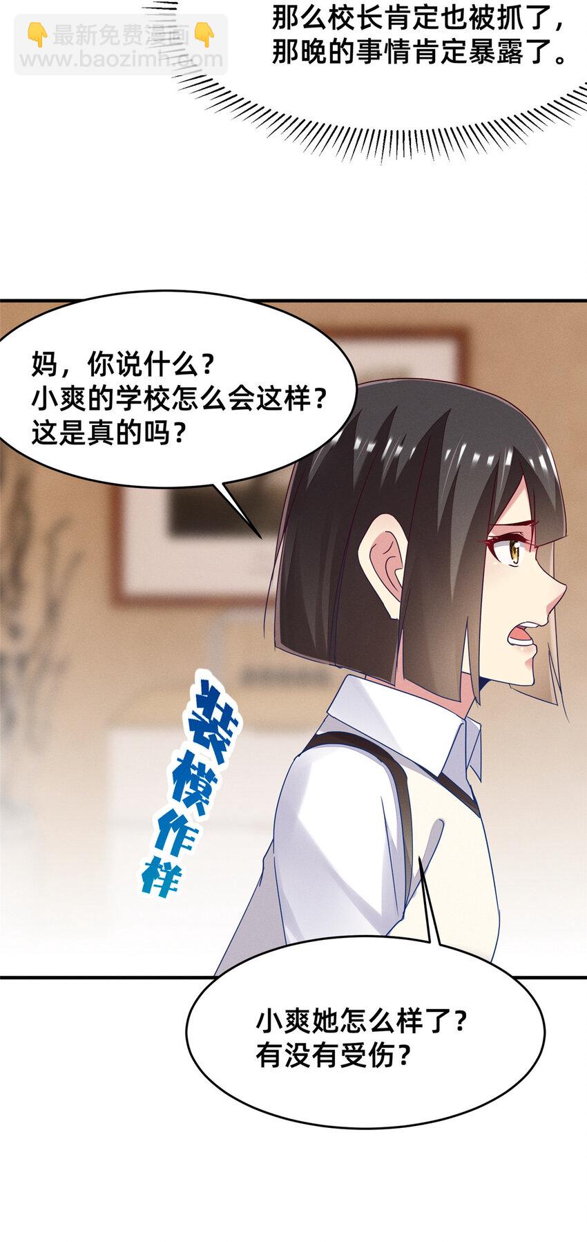 69 爱我，就放我走吧。(1/2)-第74话