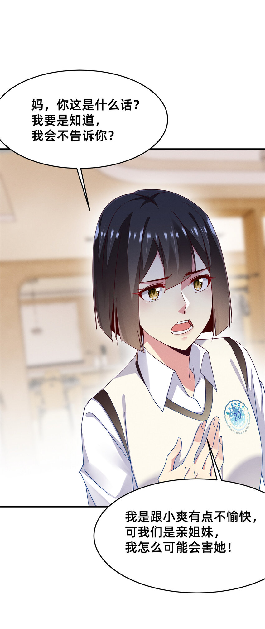 69 爱我，就放我走吧。(1/2)-第74话