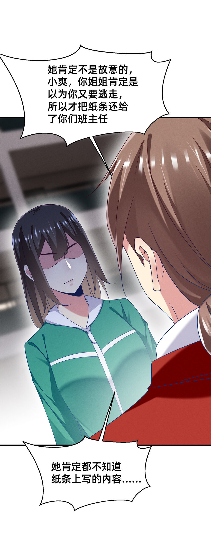 69 爱我，就放我走吧。(1/2)-第74话