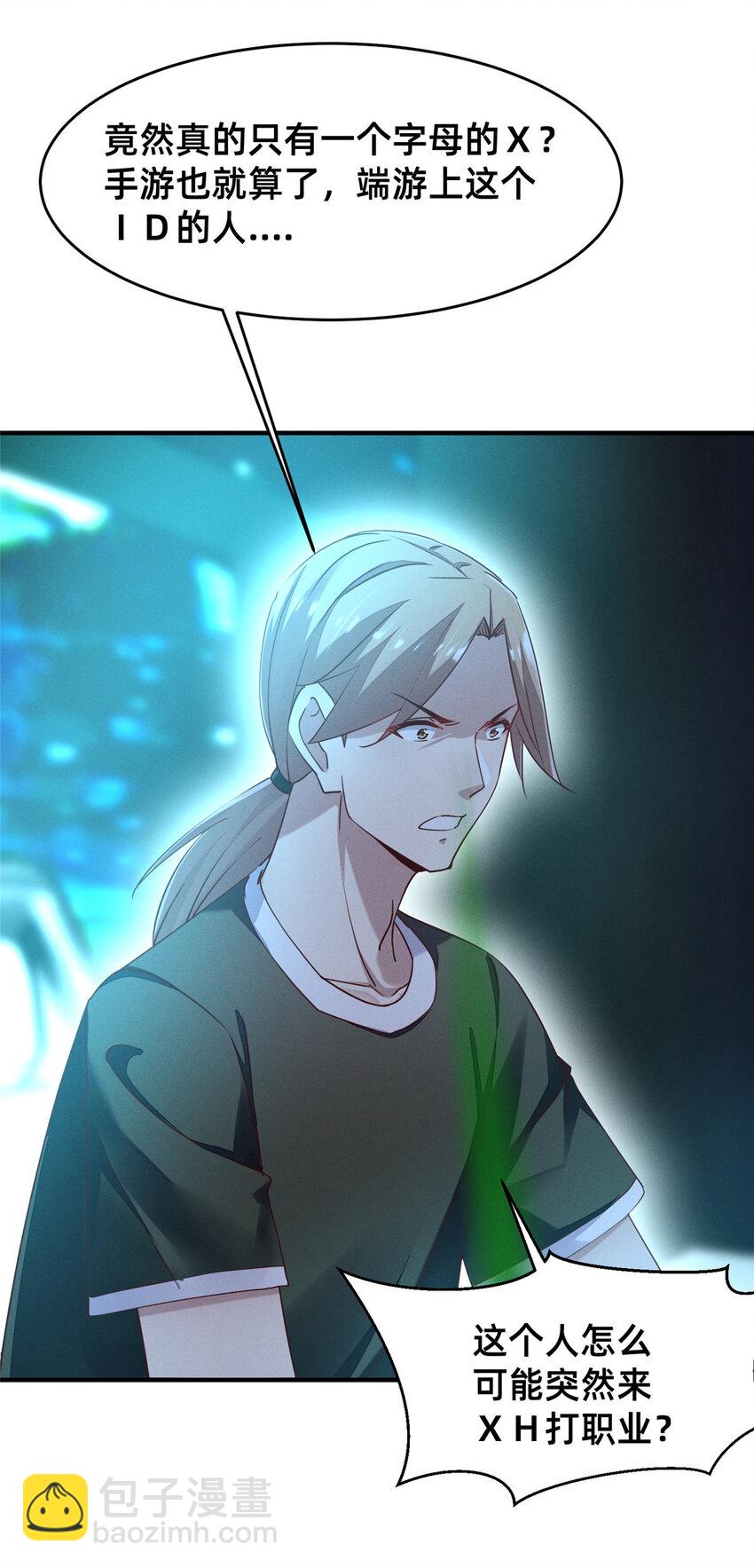 78 你我之间，不用说谢谢(1/2)-第72话