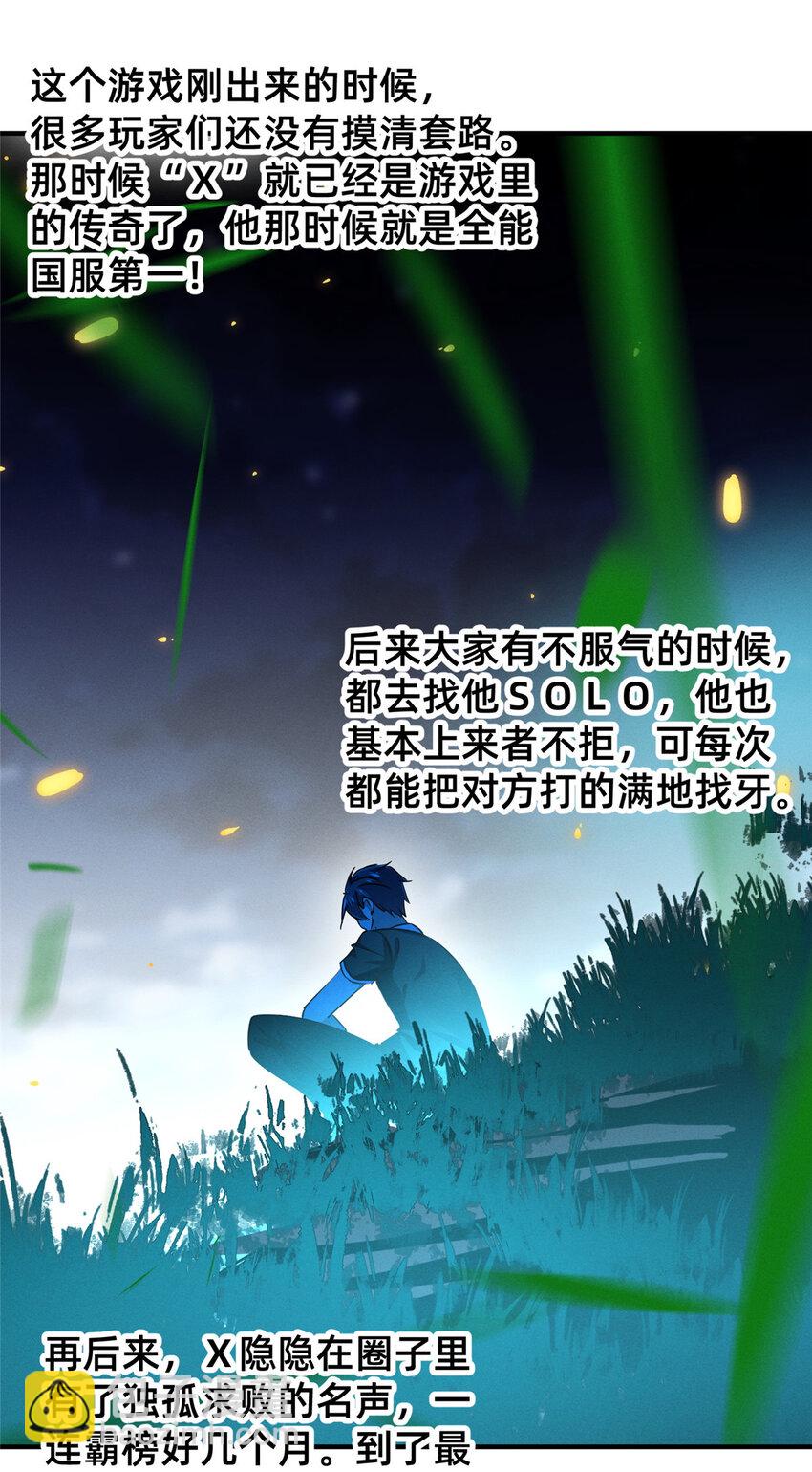 78 你我之间，不用说谢谢(1/2)-第72话