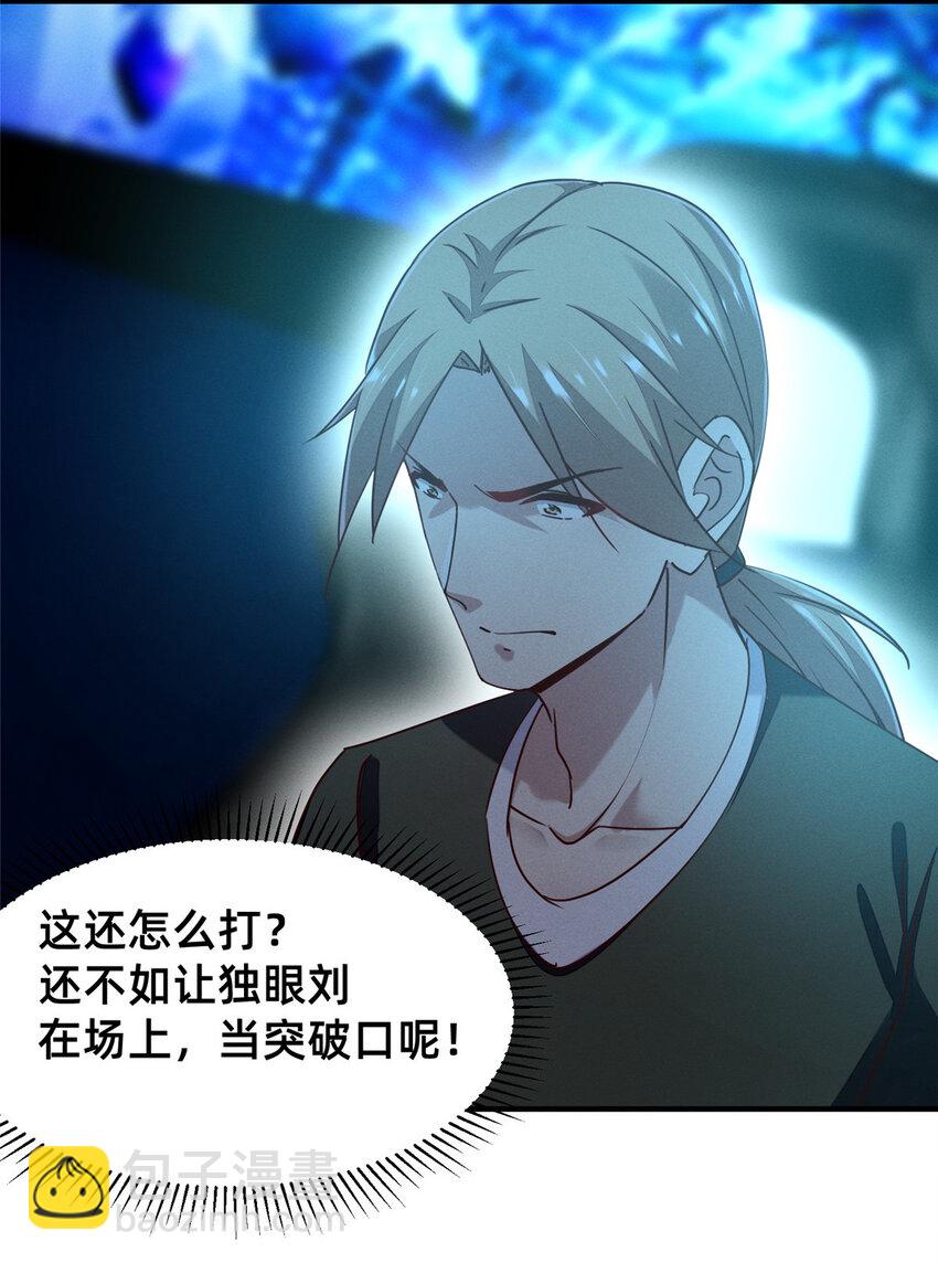 78 你我之间，不用说谢谢(1/2)-第72话