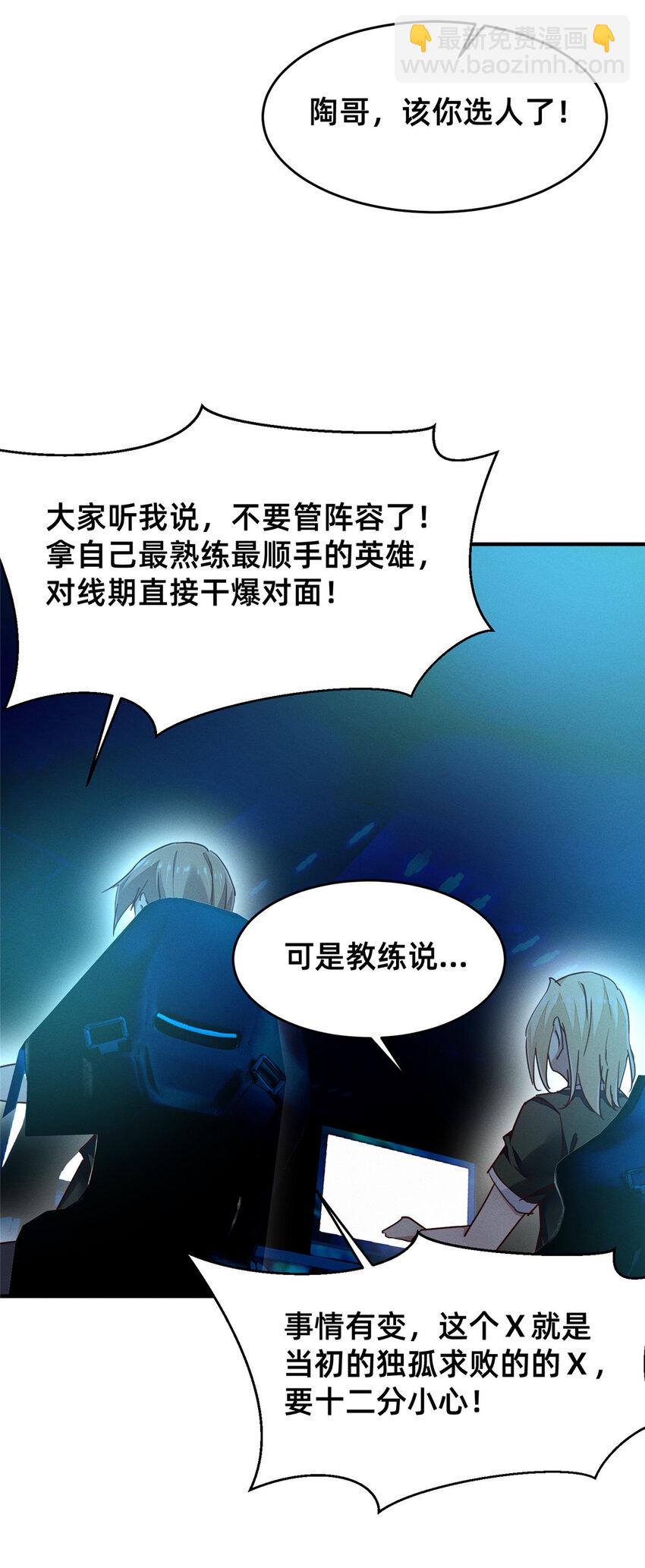 78 你我之间，不用说谢谢(1/2)-第72话