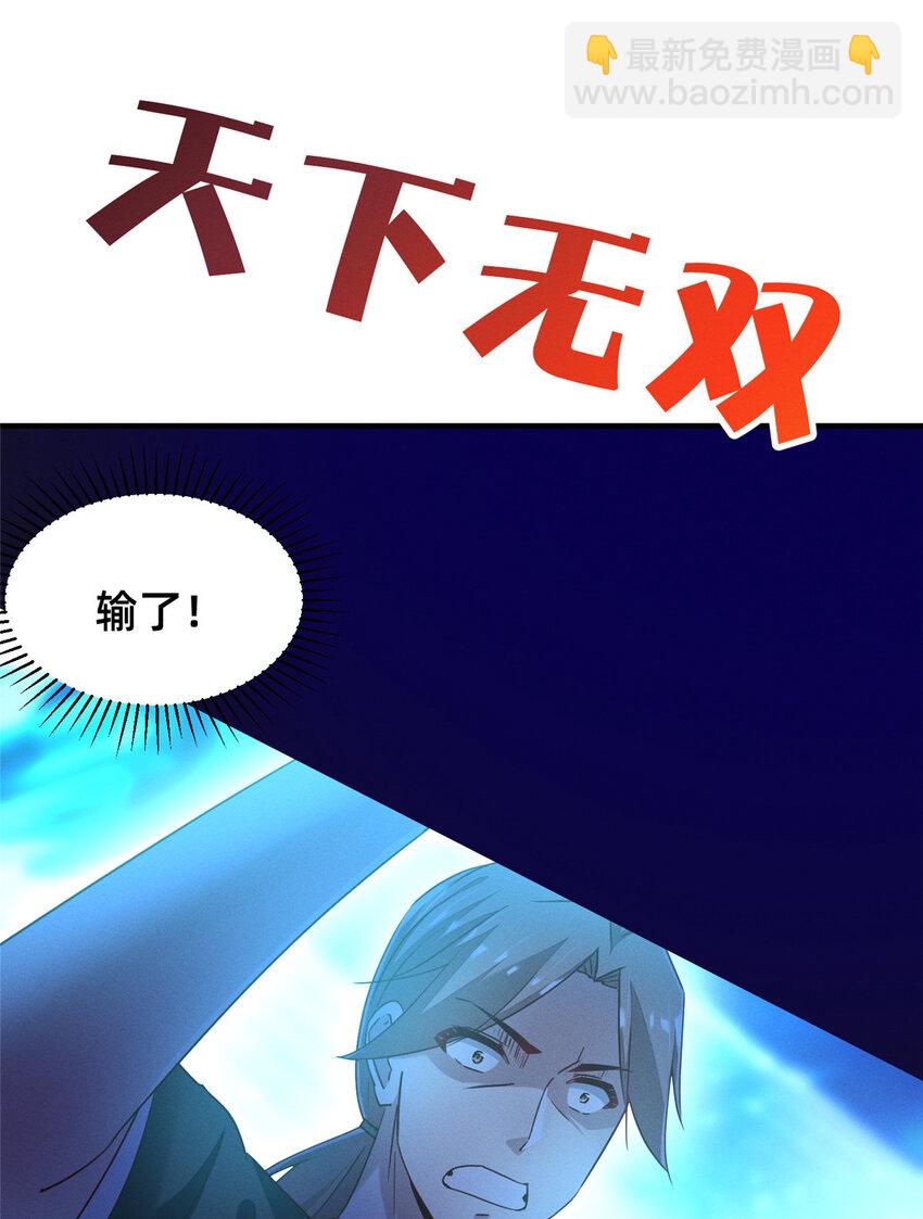 78 你我之间，不用说谢谢(1/2)-第72话